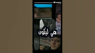 شو قال الشامي بحب العيون اشتركوا لطفا 