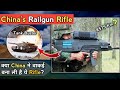 China's Railgun Rifle - Railgun In Assault Rifle Form ! Is It Possible?