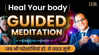 Body Healing Meditation || Guided Meditation || Heal Your Body in Hindi || Coach BSR