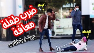 ايذاء طفلة من ذوي الاحتياجات الخاصة