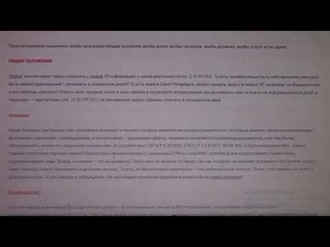 ВОПРОС: ПОЧЕМУ НЕ НАДО ПЛАТИТЬ ЗА ЖКХ???