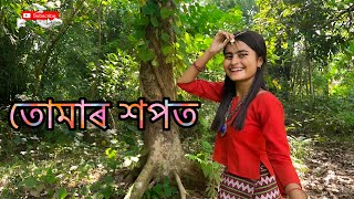 Tumar Hopot || Deeplina Deka || Cover by Manjurika Roy || #assamesecover  #viralvideo #dancecover