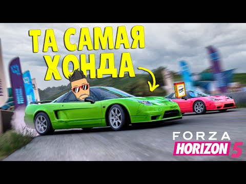 Видео: КО МНЕ В РУКИ ПОПАЛА ТА САМАЯ БЕЗУМНАЯ ХОНДА! YTNC НА ТРЕКЕ В FORZA HORIZON 5