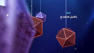 Omra Quiz Live: Algeria | 25th Day screenshot 3