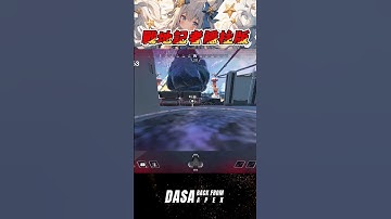 【密技實況精華】戰地記者隱柱版｜#apex實況 #apex精華 #直播 #vtuber #台v #台灣vtuber