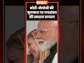 S jaishankar Smile on Modi Meloni Meeting | मोदी मेलोनी की मुलकात पर जयशंकर की स्माइल वायरल