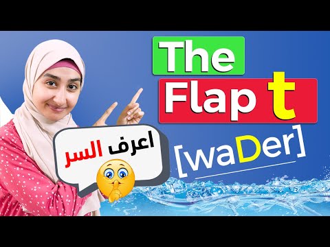 How To Practice The FLAPPED T SOUND American English Pronunciation 8