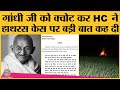 Hathras case: Allahabad HC ने UP govt officers और Police से जवाब मांगा | Mahatma Gandhi