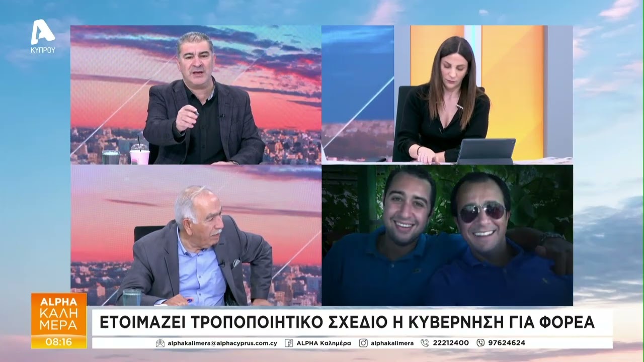 Κέττηρος - Κουλίας για οργανωμένο έγκλημα και ΦΟΡΕΑ | AlphaNews Live