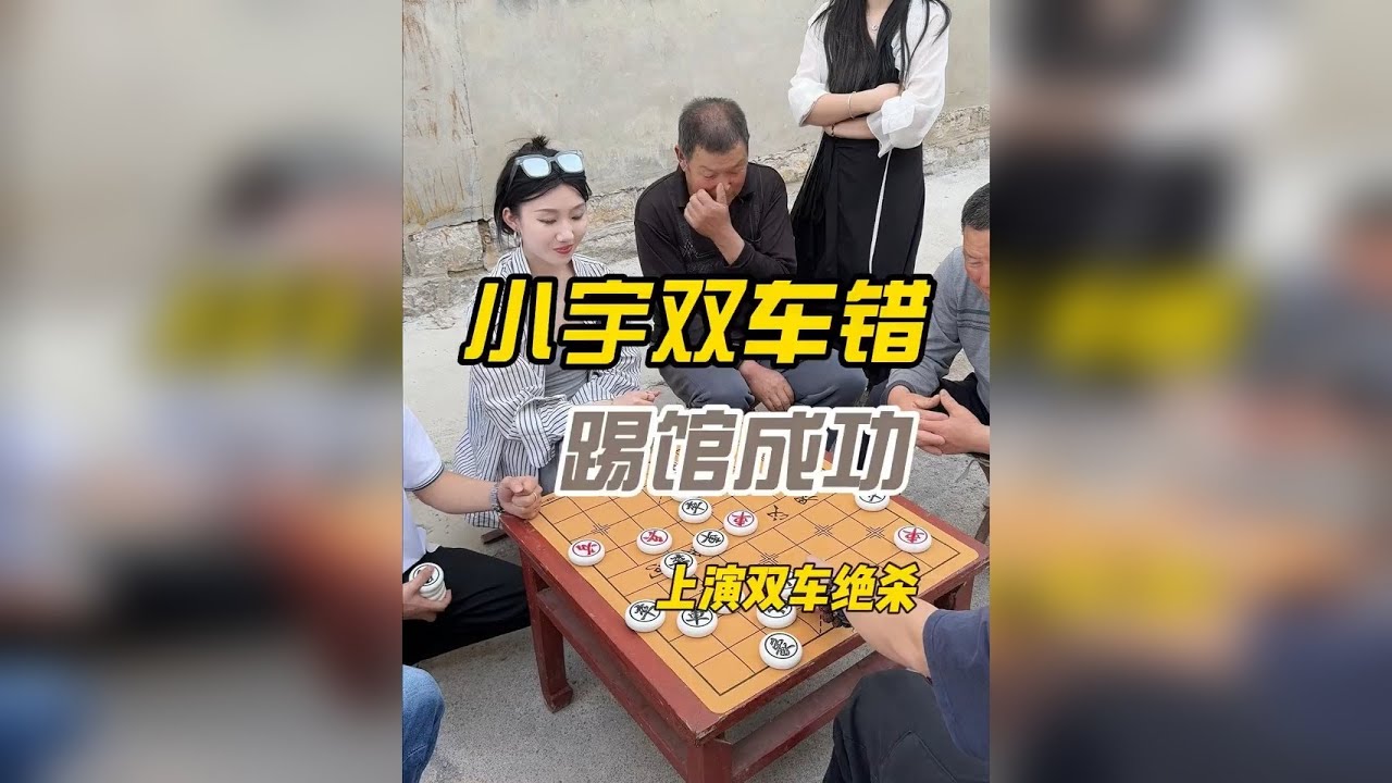 小宇登门挑战，双车错绝杀踢馆成功！