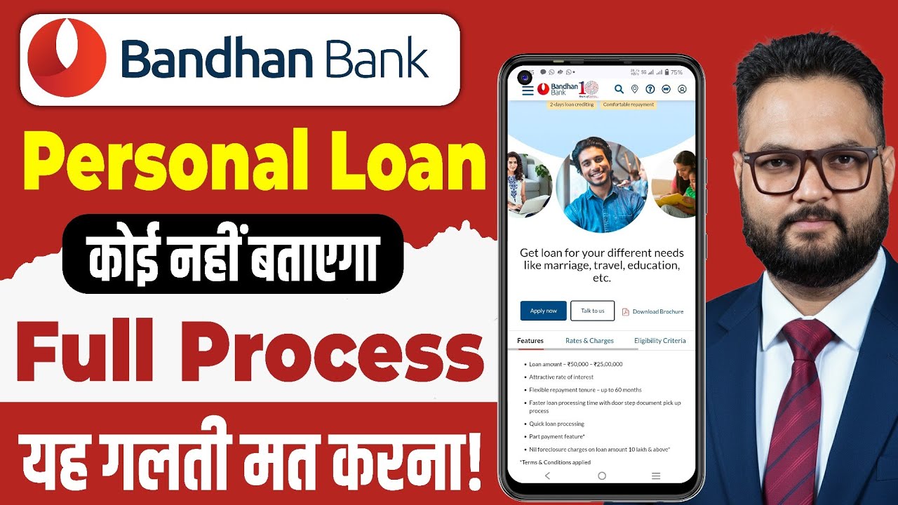 Bandhan bank personal loan | Bandhan bank se loan kaise le | Bandhan bank loan | Bandhan bank