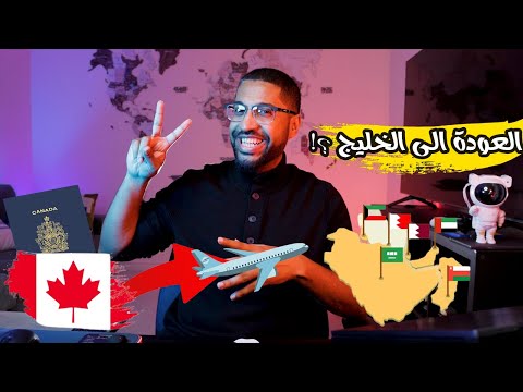 ماذا بعد الحصول على الجنسية الكندية
