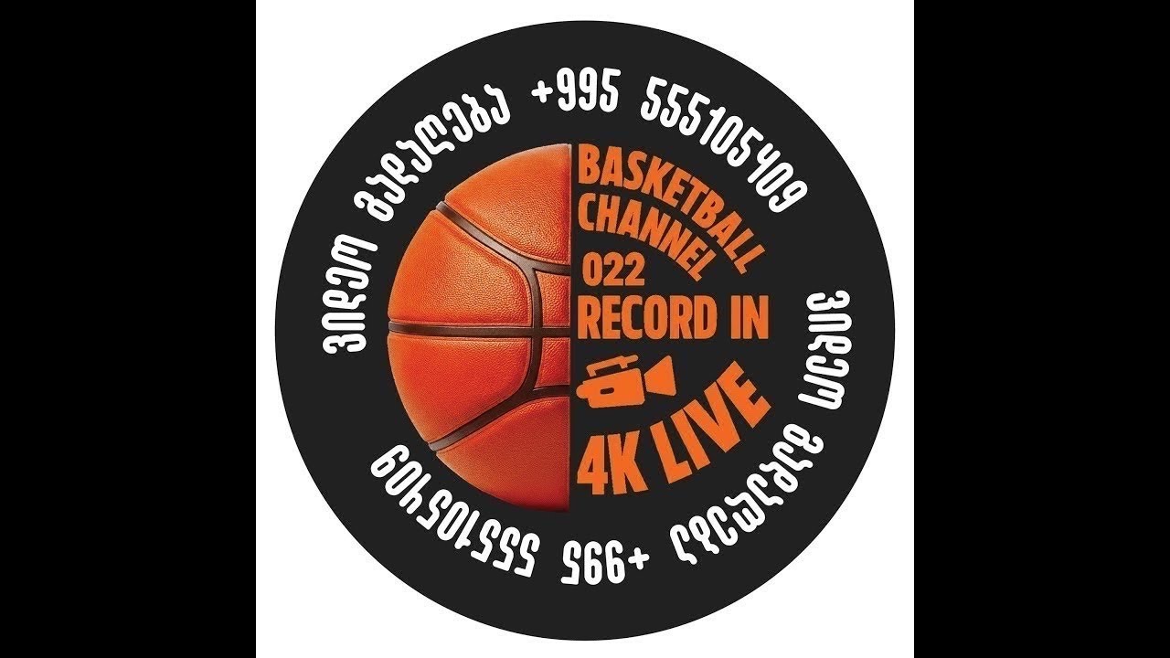 LIVE🔴  Geo Kings  vs  Martve 3   🏀B18🎄