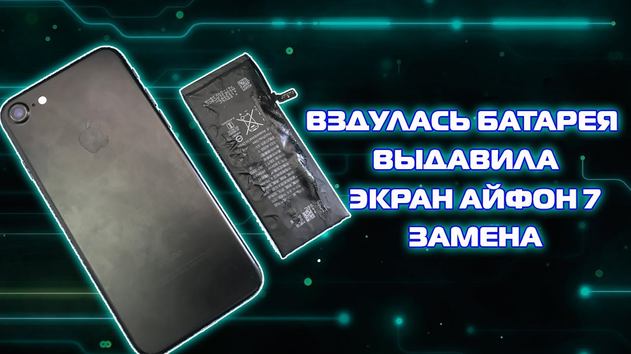 76 аккумулятор айфон