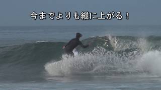 HOW TO FUN SURF 2 〜技を入れたライディング編〜