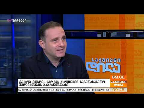 საგადასახადო შეღავათების გაგრძელება