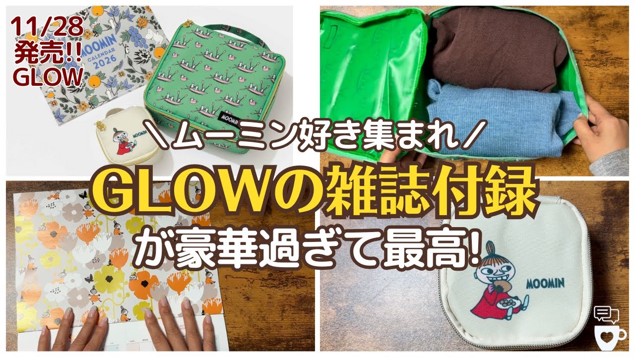 Magazine Stationery Supplement] Moomin Lovers Calling! The January