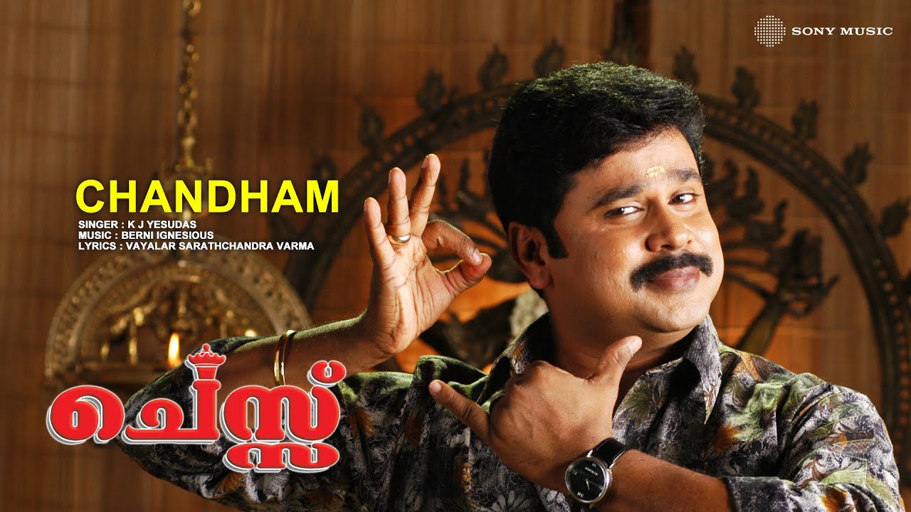 Chandham | Chess | K J Yesudas | Berni Ignesious | Vayalar Sarathchandra Varma
