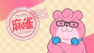 【  麻雀配信  】明けましておめでとうございます麻雀 w / 大蔵くん【 #vtuber  】