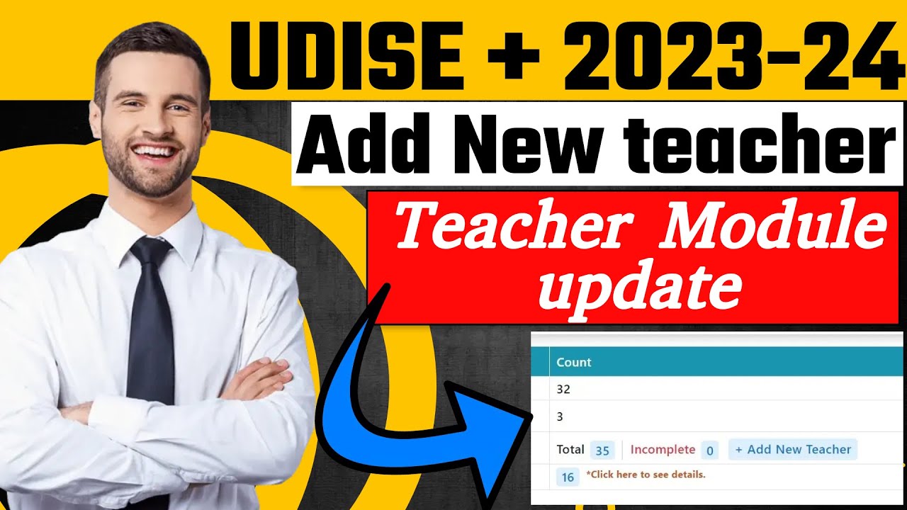 Teager Module udise me new teacher kaise add kare | Udise teacher module update 2023 ...