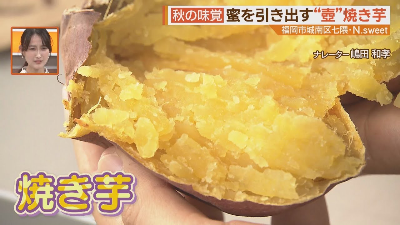 さつまいも お なら