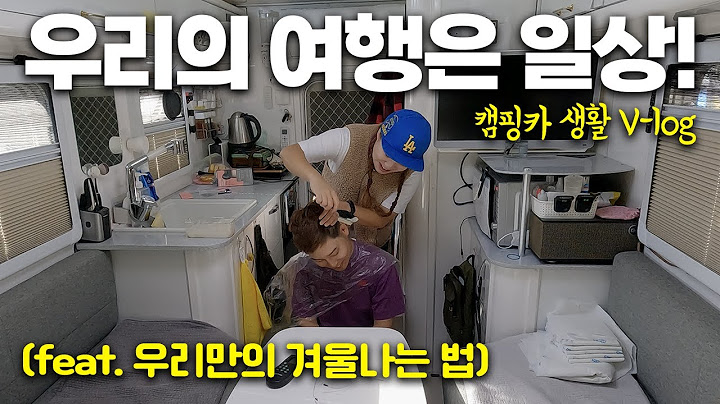 캠핑카에서 3년 동안 사는 부부 일상 │ 우리만의 여행 방식 │ 소소한 일상생활 │ 반려견과 함께