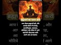 ब्रह्मचर्य पालन 💪 #trendingshorts #brahmacharya #power #mindset #youtubeshorts #trending #trend