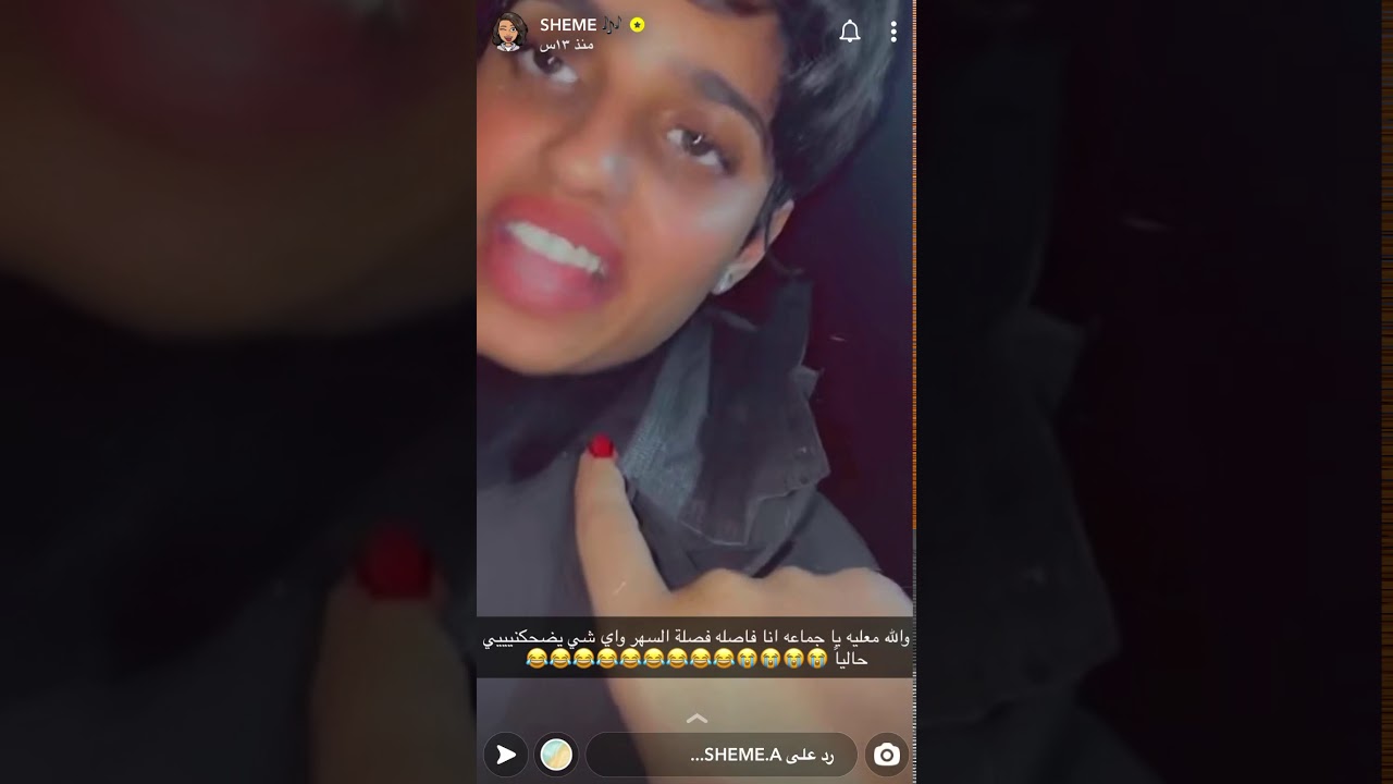 سنابات شيمي |شيمي و رهف بيستنو المها