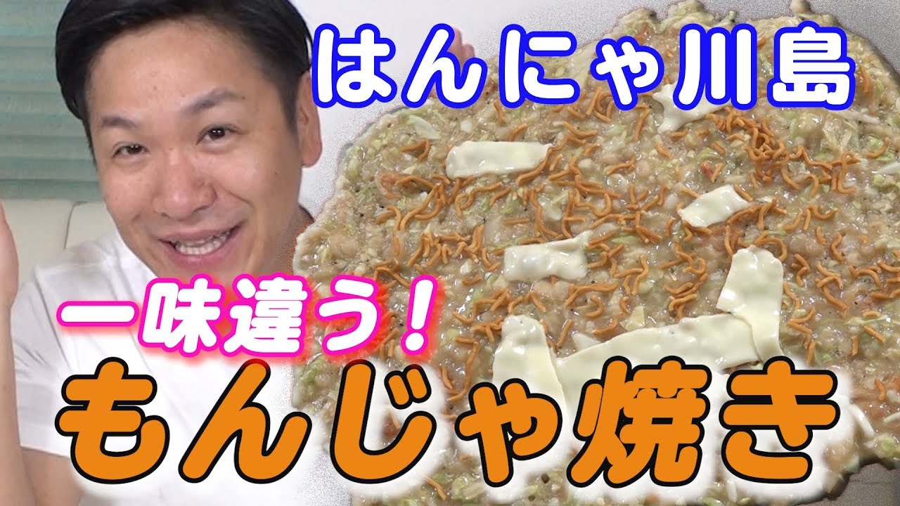 Monjayaki] Easy to make at home! Perfect for parties! Be sure to