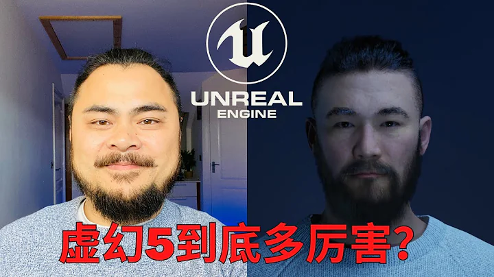 简单通俗的聊聊虚幻5引擎 - 天天要闻