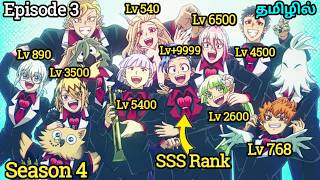 Welcome to Demon School Iruma-Kun 😈🔮Season 4 Ep - 3 தமிழில் | Anime Tamil Explain | EP 4
