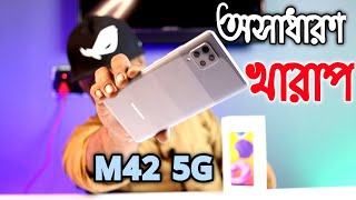 Samsung M42 5G Unboxing & Overview | Samsung M42 5G First Impression ! Fastest Monster ?