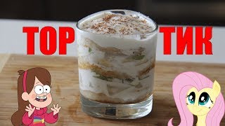 Вкусный торт в стакане за 5 минут.Рецепт. Вкусный торт в стакане за 5 минут.Рецепт.