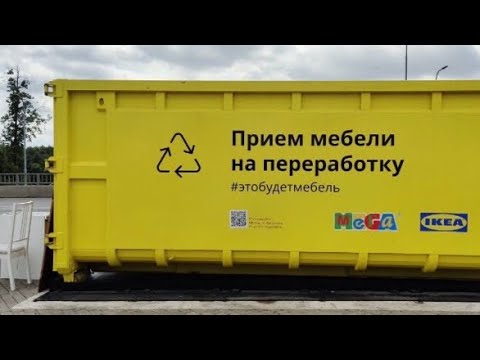 Как выгодно избавиться от старой мебели / мебель в переработку