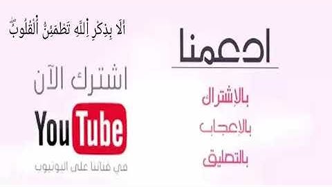 سورة الفاتحة بتلاوة خاشعة للشيخ العيون الكوشي حفظه الله.