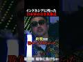 【実話】若き日本軍が上官の命令を無視してインドネシアを守りたかった理由#shorts #奥野卓志