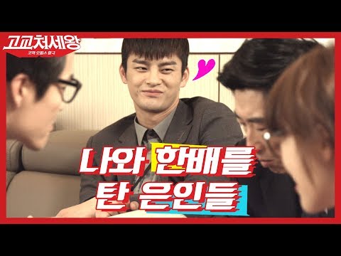 [#고교처세왕] 고딩 본부장을 지키기 위해 머리 싸매는 직장 동료들😚 심각하지만 은근 감동쓰 | #Diggle