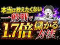 イン逃げ党が一般戦しか狙わない理由を完全解説!【ボートレース 競艇 必勝法】