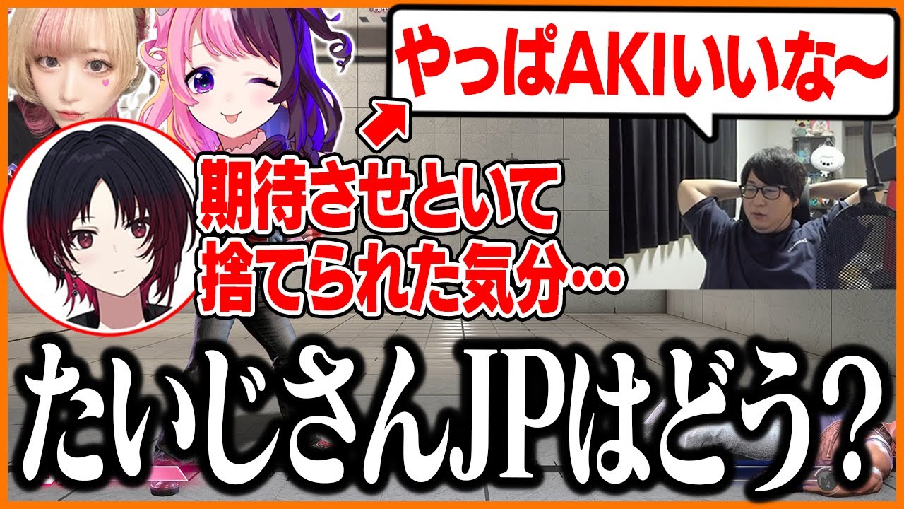 たいじ主催のスト6女子会！アプデ後のJPで強敵ストリーマーに挑む【たいじ/天鬼ぷるる/如月れん/べてぃ/おばHUNT/ストリートファイター6】