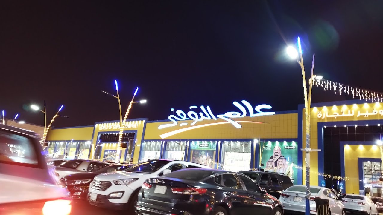 تخفيضات على اواني منزليه في الرمضان عالم التوفير