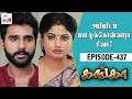 Ganga Tamil Serial | Episode 437 | 6 June 2018 | Ganga Latest Serial | Home Movie Makers