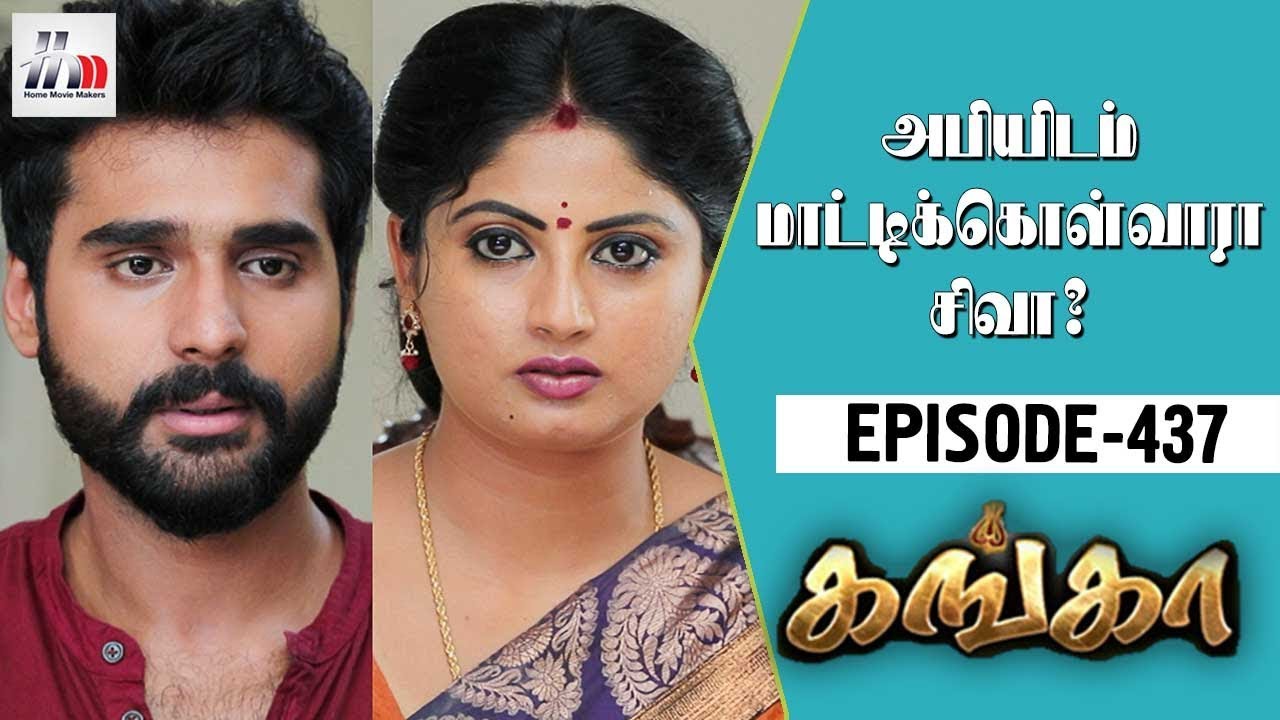 Ganga Tamil Serial | Episode 437 | 6 June 2018 | Ganga Latest Serial | Home Movie Makers