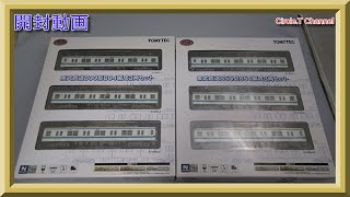 【開封動画】鉄道コレクション 東武鉄道８００型８０４編成３両セット＋東武鉄道８５０型８５４編成３両セット【鉄道模型】