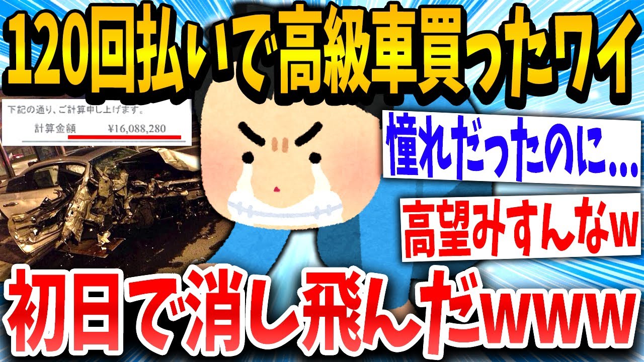 【2ch面白いスレ】イッチ「よし楽勝やろ！ああああっっっっ！」→結果www【ゆっくり解説】