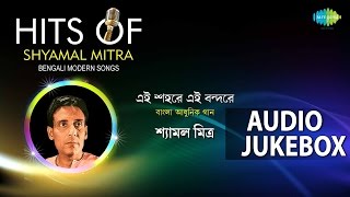 This jukebox presents 10 bengali hit songs of legendary artiste
shyamal mitra. these very popular are basic modern which released in
durga pujas var...