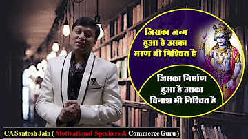 Learn Depreciation through Geeta Sandesh in Easiest Way By CA Santosh Jain at Sachdeva With Commerce