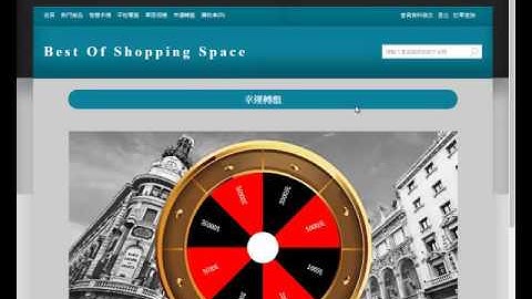恆逸Java Web程式設計師養成班5575班【最好的購物空間 Best Of Shopping Space】