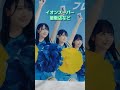 #stu48#STU48#グッズ#クリアファイル#shorts
