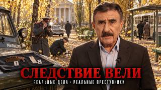 РАСЧЁСКА С МЕСТА ПРОИСШЕСТВИЯ СОВПАЛА С ИЗЪЯТОЙ ПРИ ОБЫСКЕ — Следствие вели, Ленинск-Кузнецкий, 1969