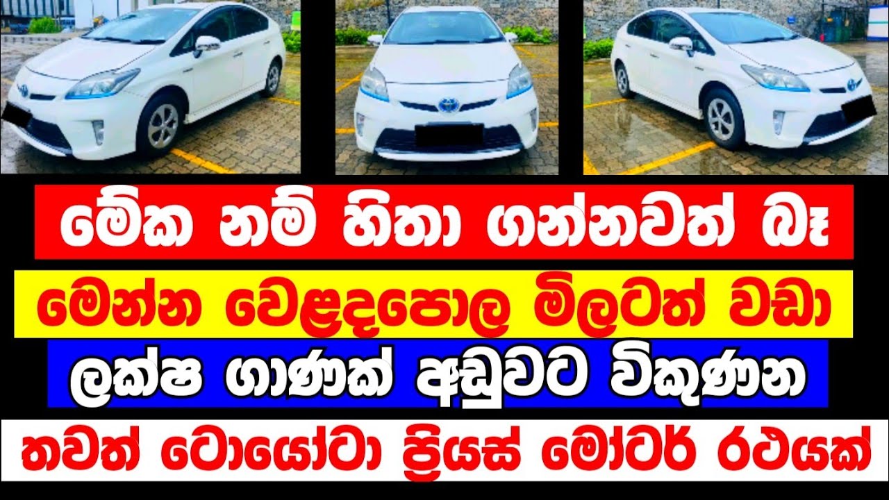 Car for sale low price car ikman.lk vehicle ikman.lk car ikman